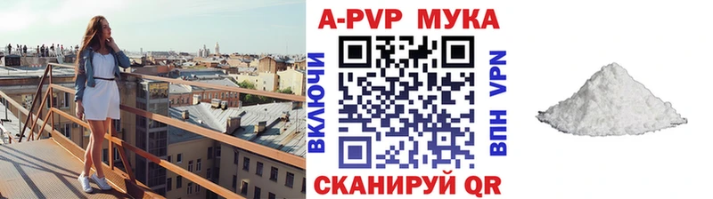 это формула  Уяр  A-PVP Crystall 