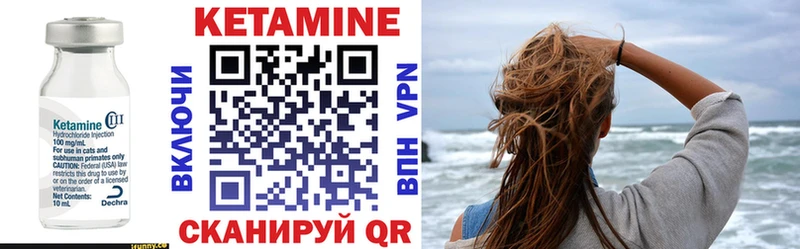 КЕТАМИН VHQ  закладка  Уяр 