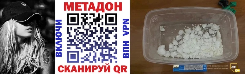 дарнет шоп  Уяр  Метадон VHQ 