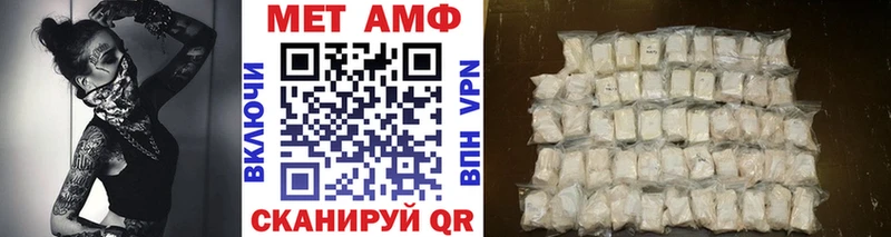 МЕТАМФЕТАМИН мет  Уяр 